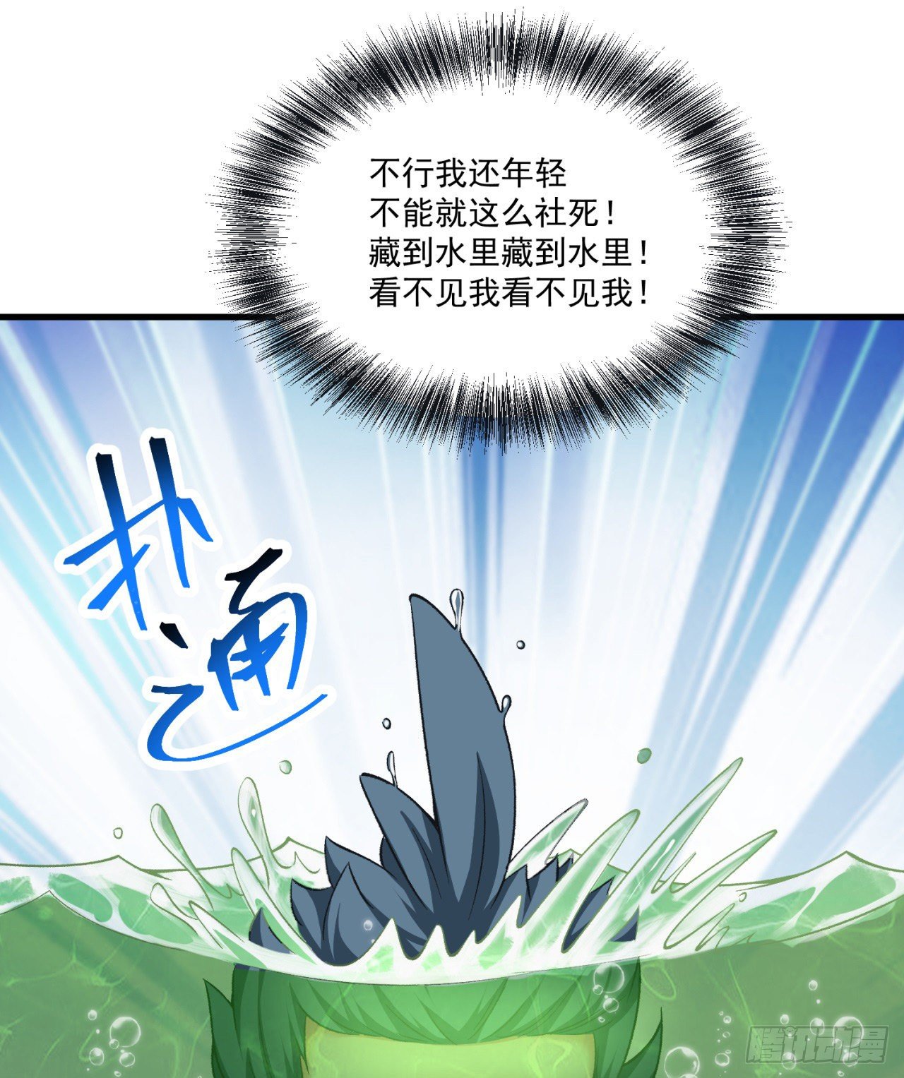 我捡起了一地属性韩漫全集-207回-罪魁祸首！乖乖就范！无删减无遮挡章节图片 