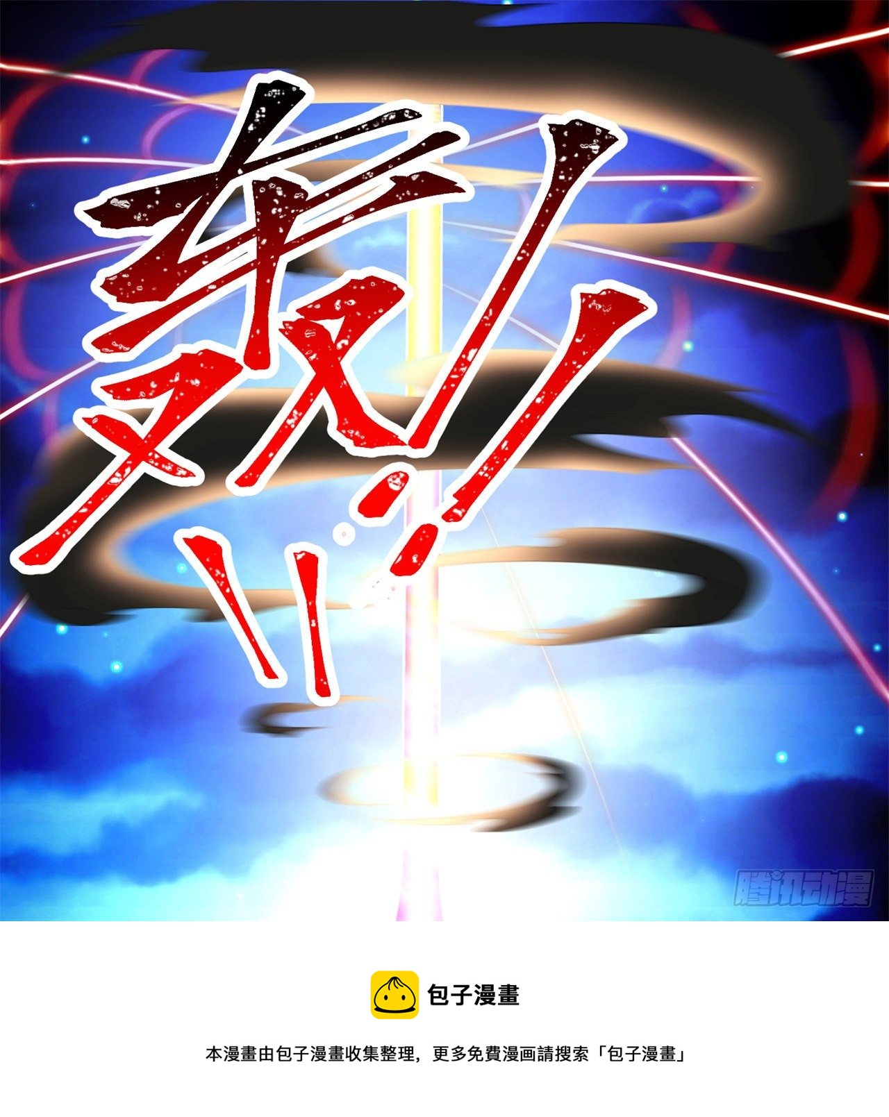 我捡起了一地属性韩漫全集-208回-交给我便是！无删减无遮挡章节图片 