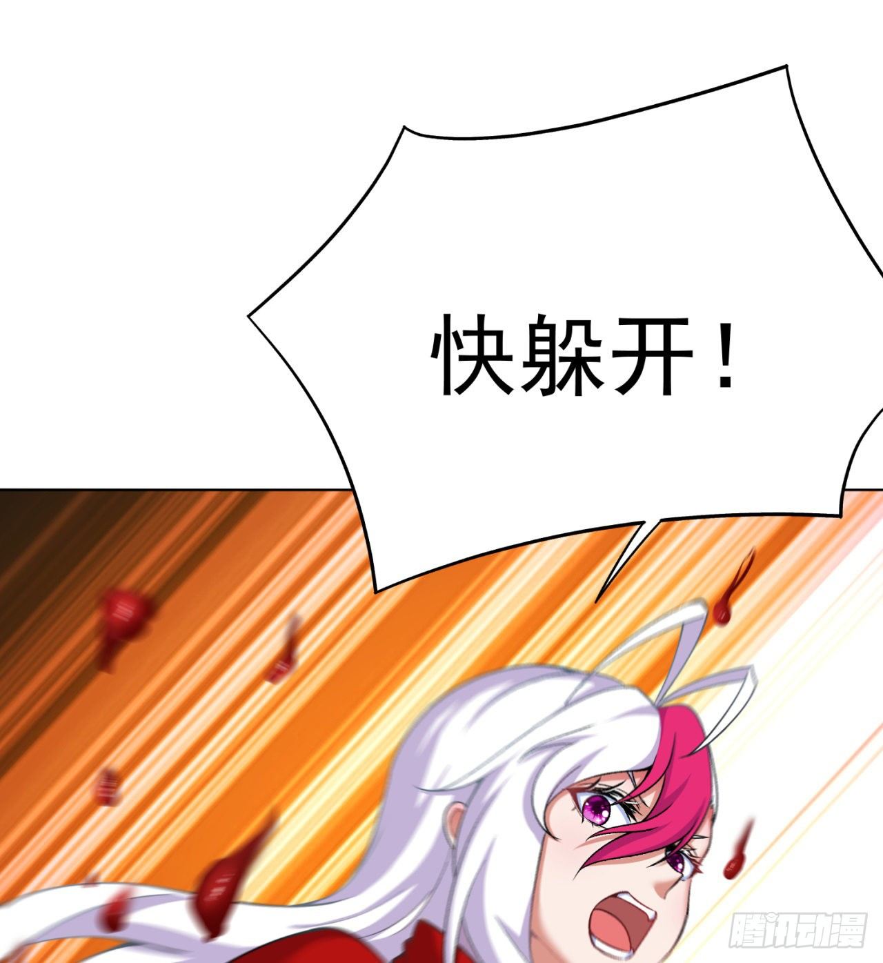 我捡起了一地属性韩漫全集-208回-交给我便是！无删减无遮挡章节图片 