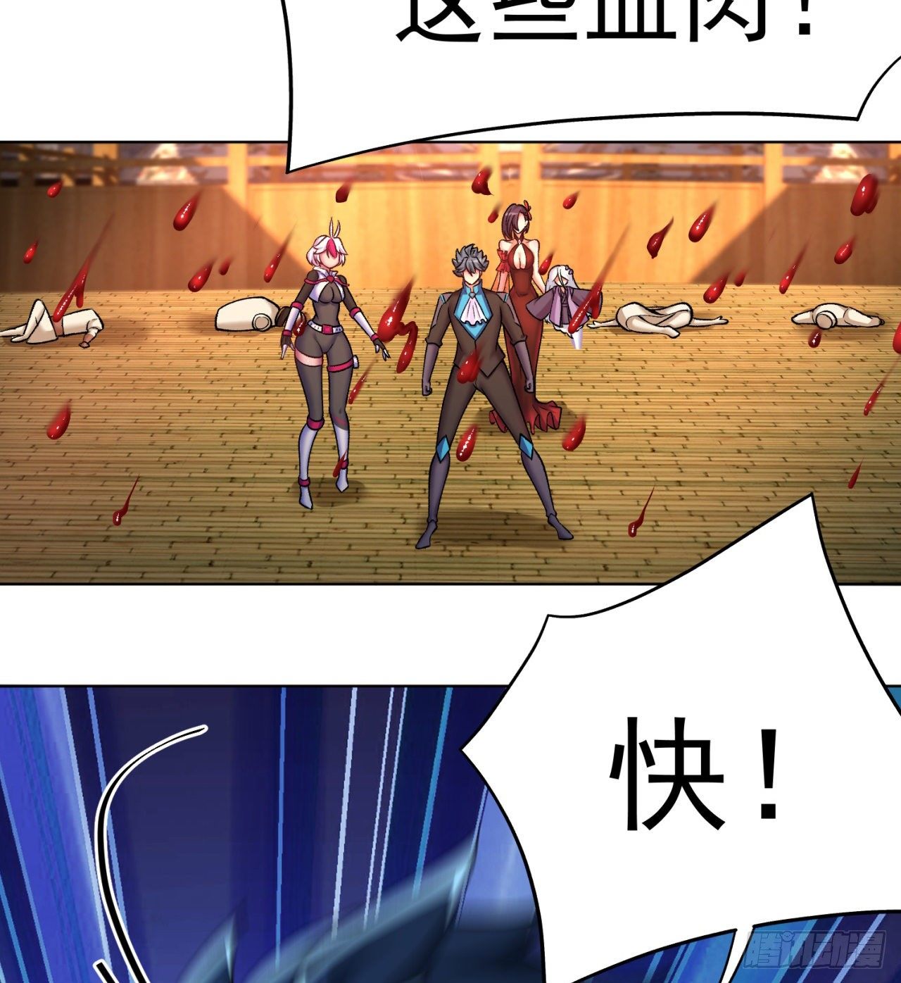 我捡起了一地属性韩漫全集-208回-交给我便是！无删减无遮挡章节图片 