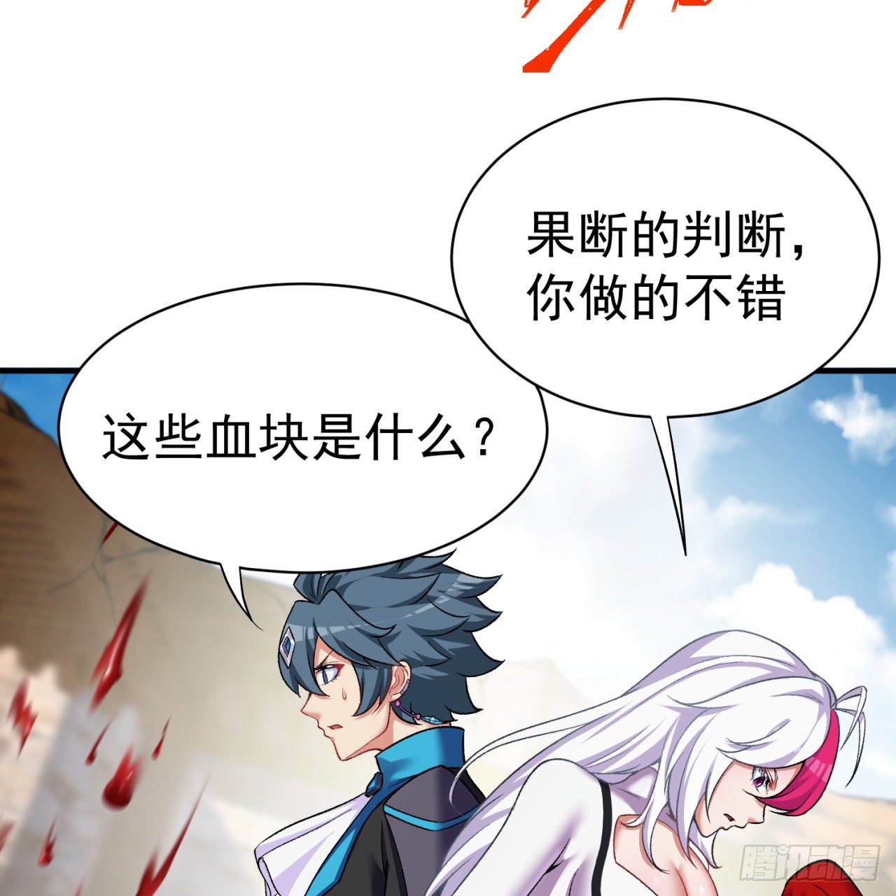 我捡起了一地属性韩漫全集-208回-交给我便是！无删减无遮挡章节图片 