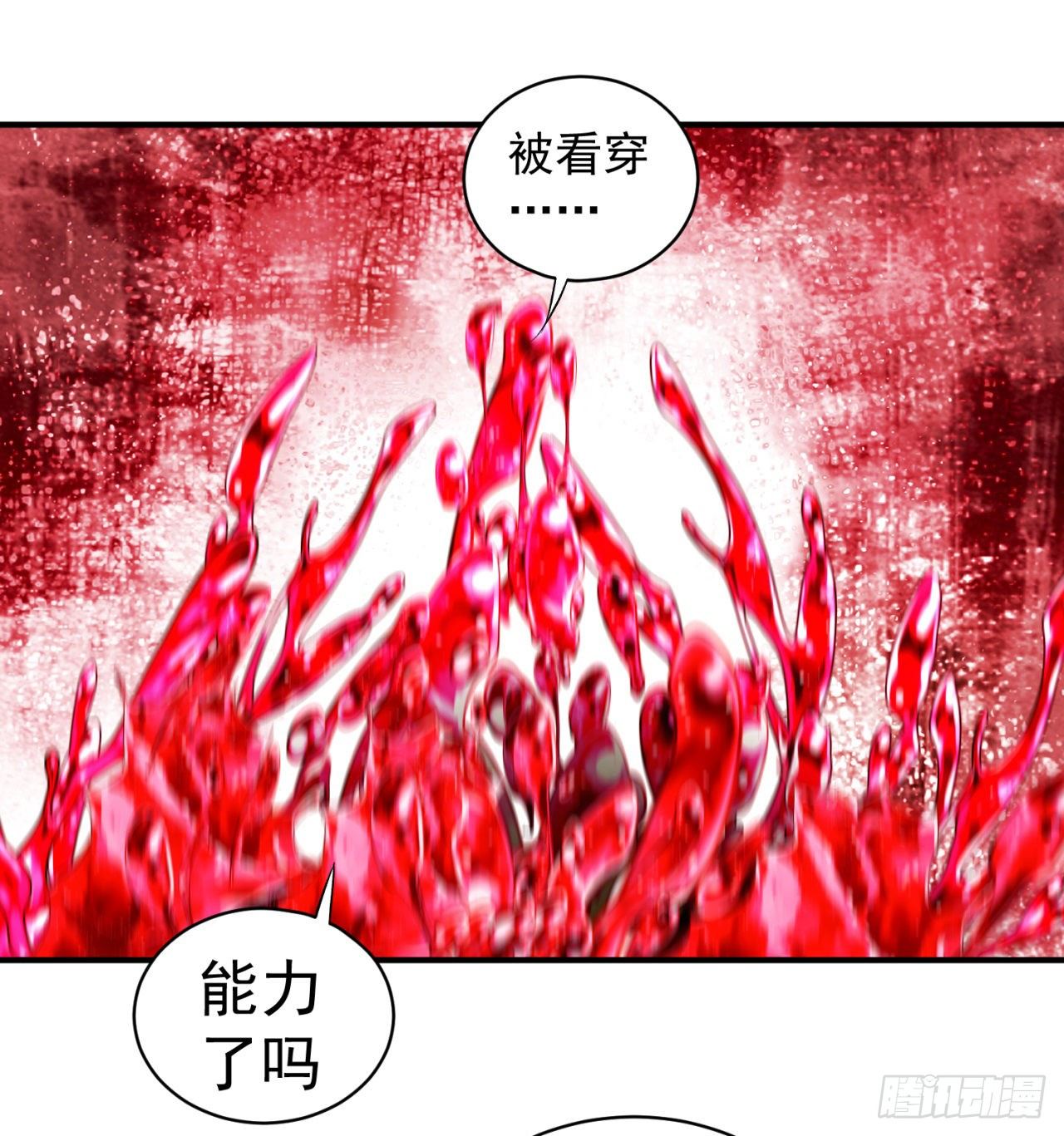 我捡起了一地属性韩漫全集-208回-交给我便是！无删减无遮挡章节图片 