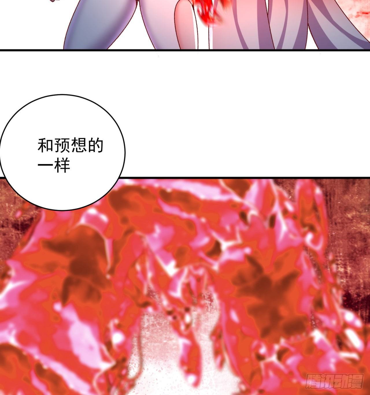 我捡起了一地属性韩漫全集-208回-交给我便是！无删减无遮挡章节图片 