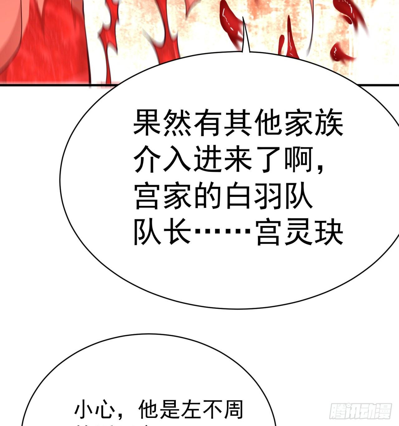 我捡起了一地属性韩漫全集-208回-交给我便是！无删减无遮挡章节图片 