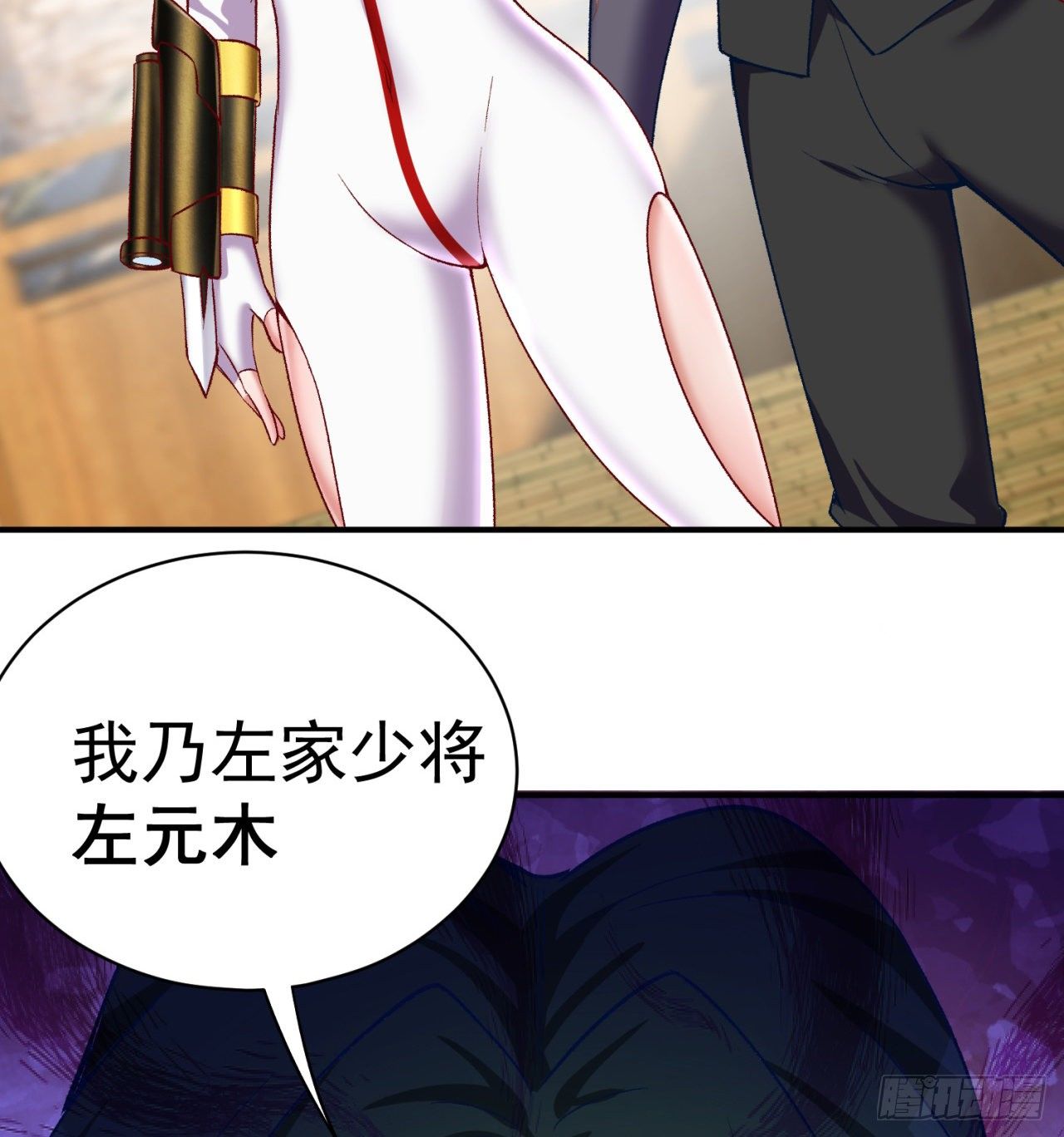 我捡起了一地属性韩漫全集-208回-交给我便是！无删减无遮挡章节图片 