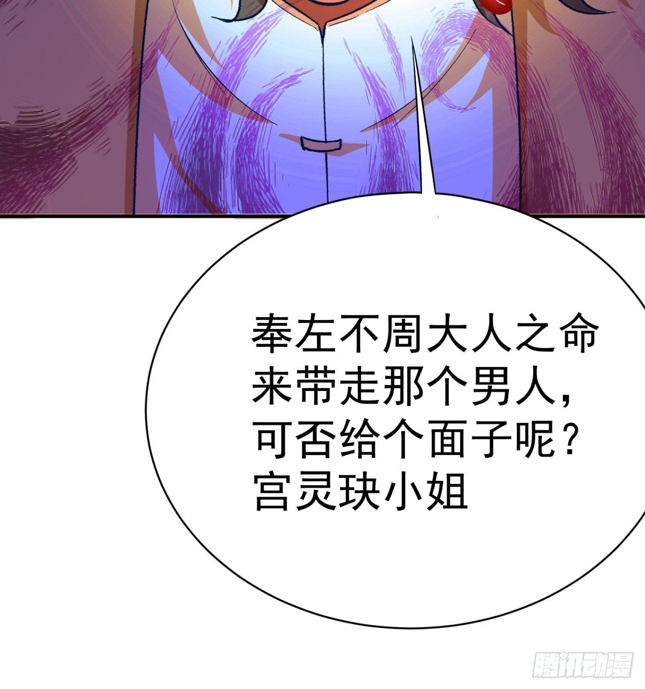 我捡起了一地属性韩漫全集-208回-交给我便是！无删减无遮挡章节图片 