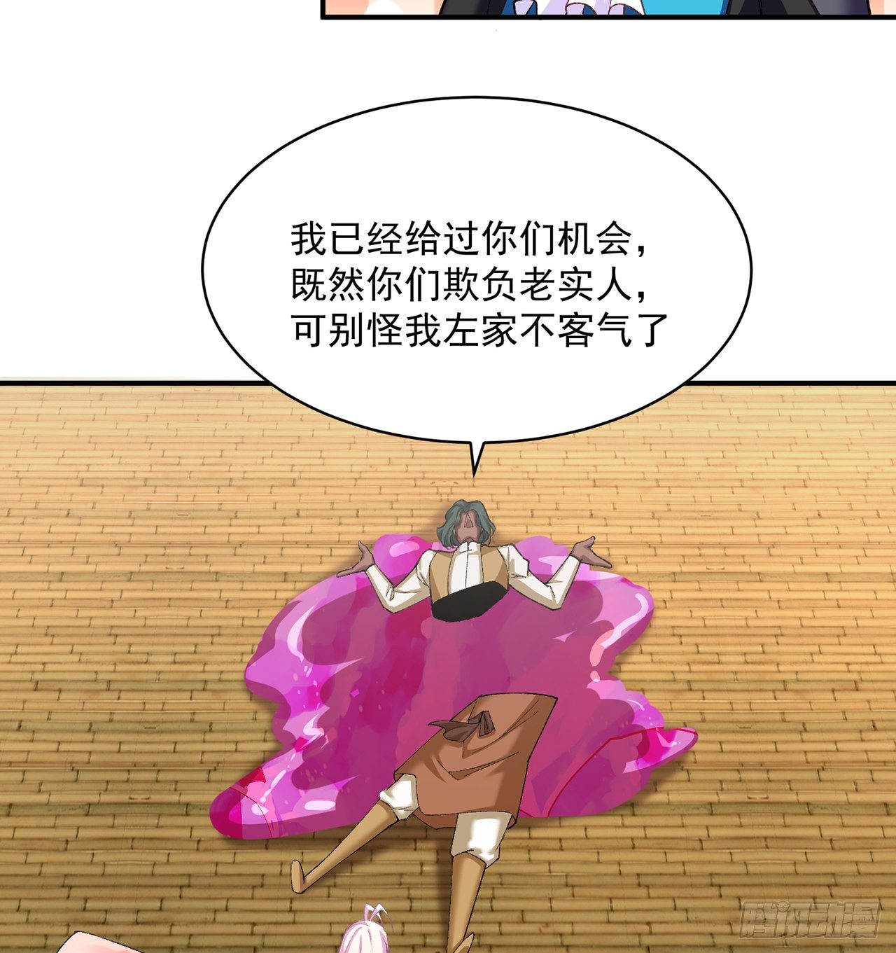 我捡起了一地属性韩漫全集-208回-交给我便是！无删减无遮挡章节图片 