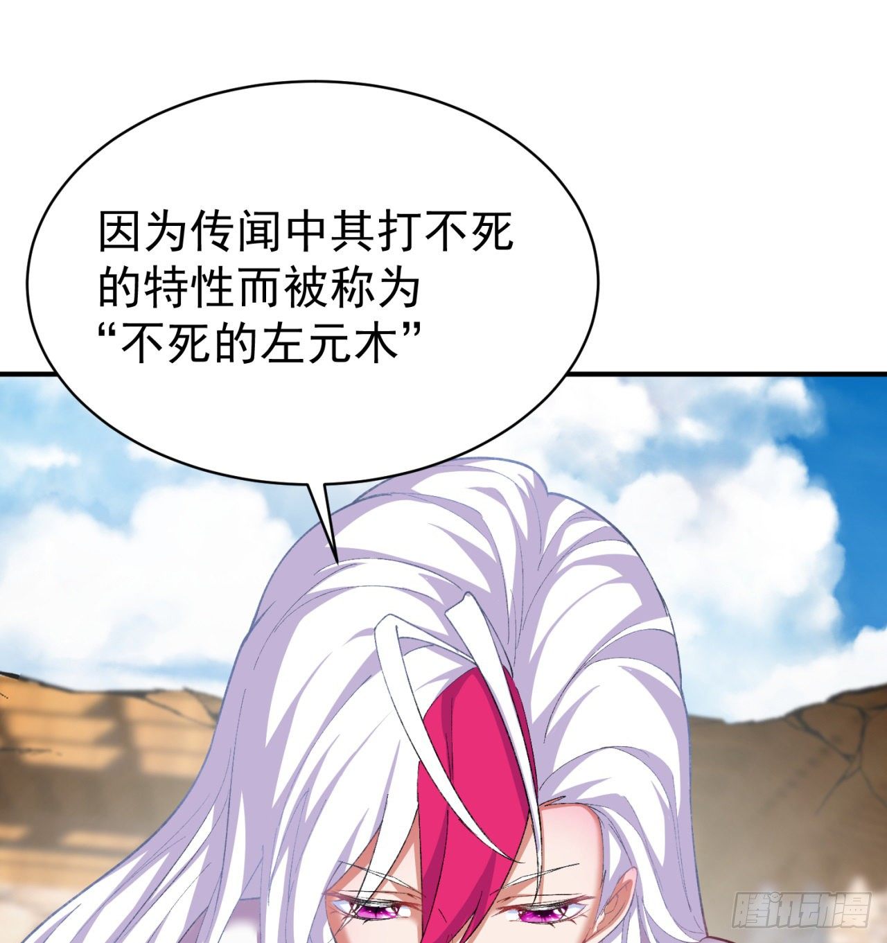 我捡起了一地属性韩漫全集-208回-交给我便是！无删减无遮挡章节图片 