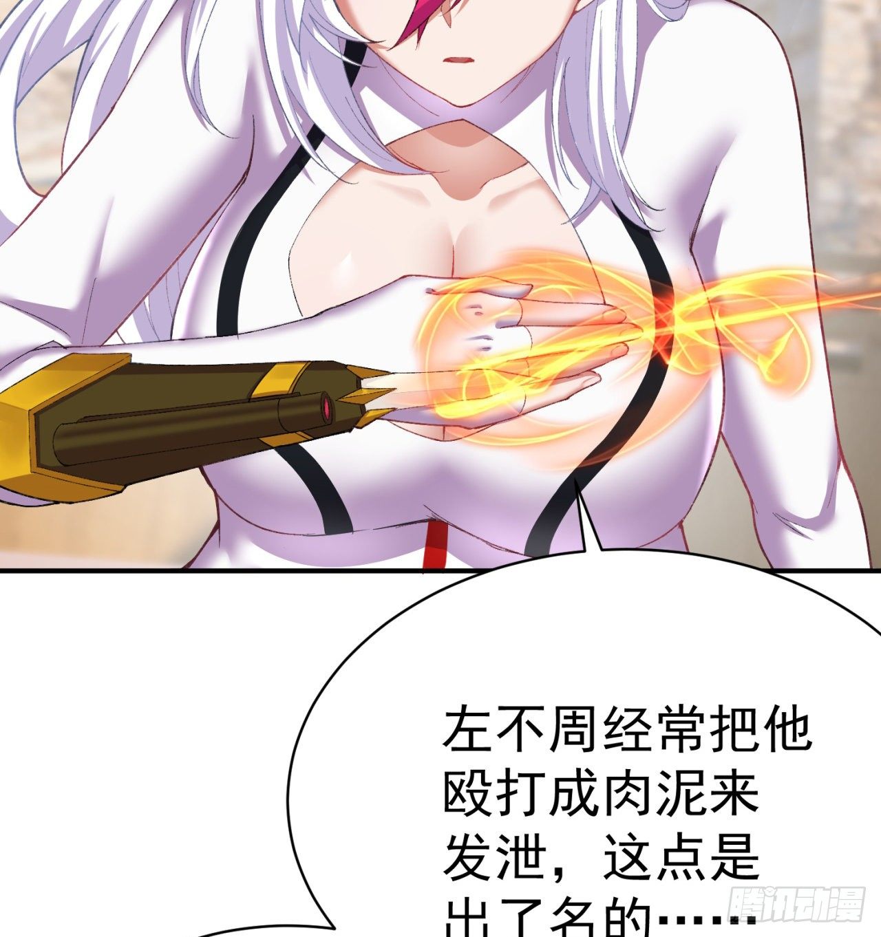 我捡起了一地属性韩漫全集-208回-交给我便是！无删减无遮挡章节图片 