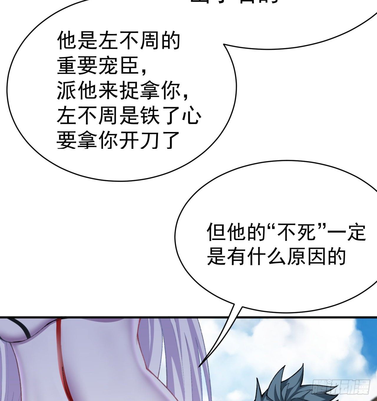 我捡起了一地属性韩漫全集-208回-交给我便是！无删减无遮挡章节图片 