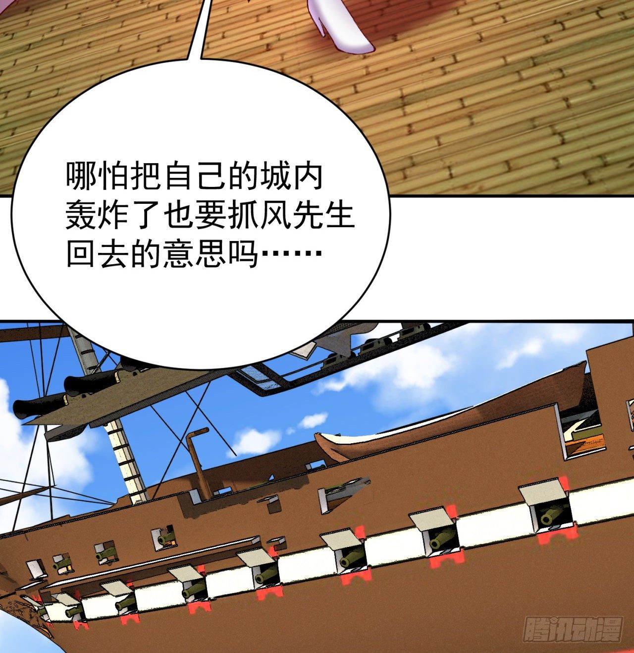 我捡起了一地属性韩漫全集-208回-交给我便是！无删减无遮挡章节图片 