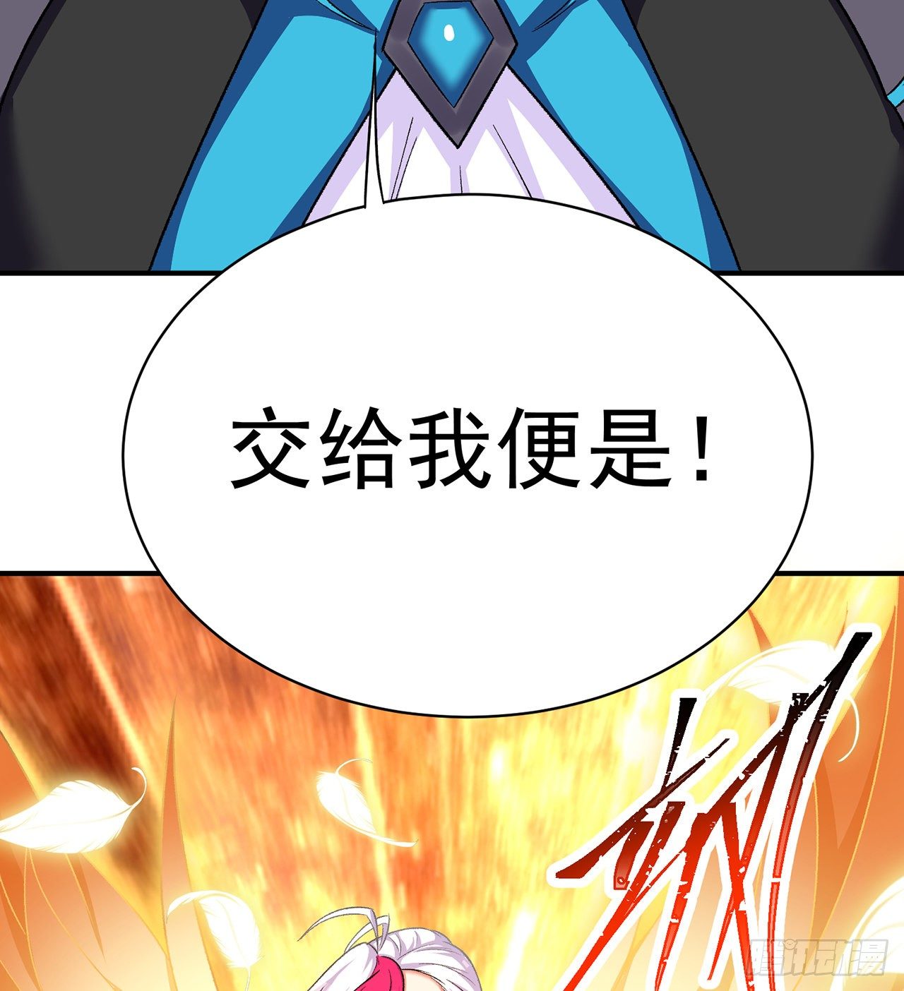我捡起了一地属性韩漫全集-208回-交给我便是！无删减无遮挡章节图片 