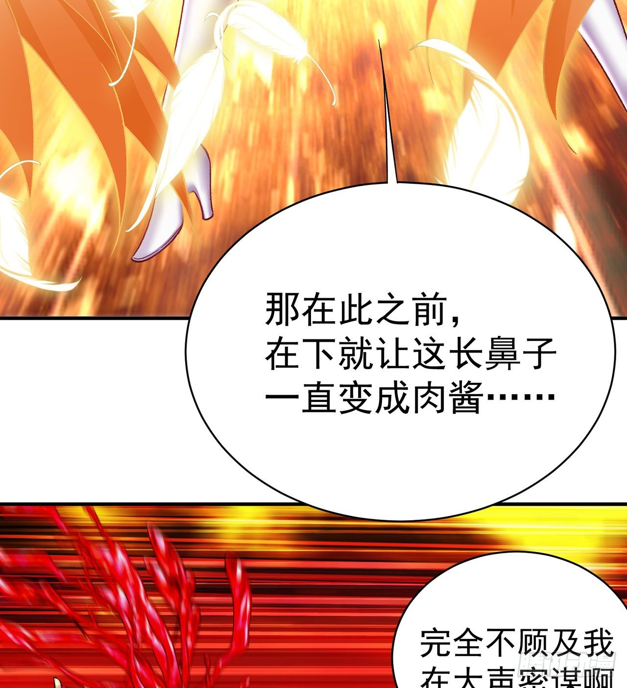 我捡起了一地属性韩漫全集-208回-交给我便是！无删减无遮挡章节图片 