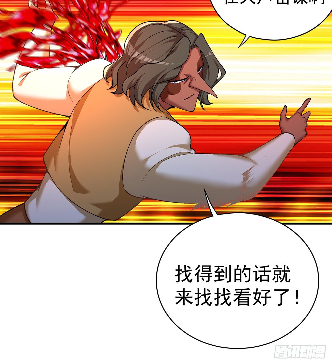我捡起了一地属性韩漫全集-208回-交给我便是！无删减无遮挡章节图片 