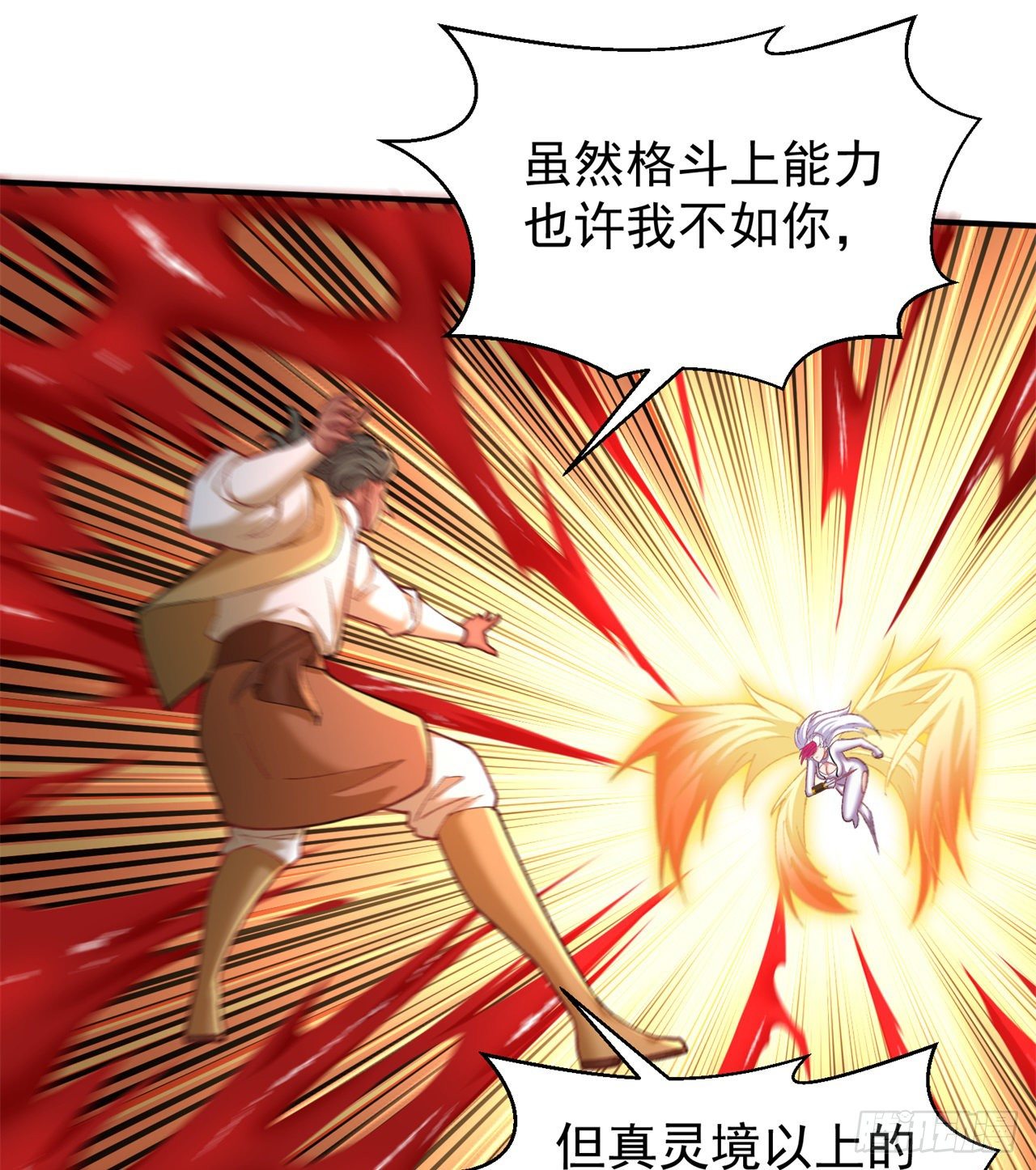 我捡起了一地属性韩漫全集-208回-交给我便是！无删减无遮挡章节图片 