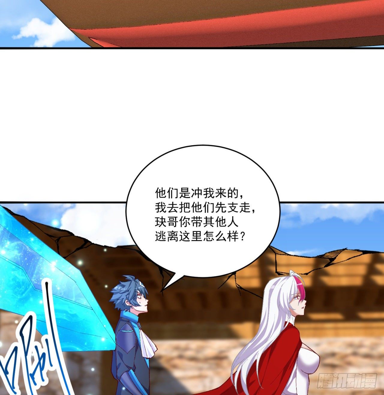 我捡起了一地属性韩漫全集-208回-交给我便是！无删减无遮挡章节图片 