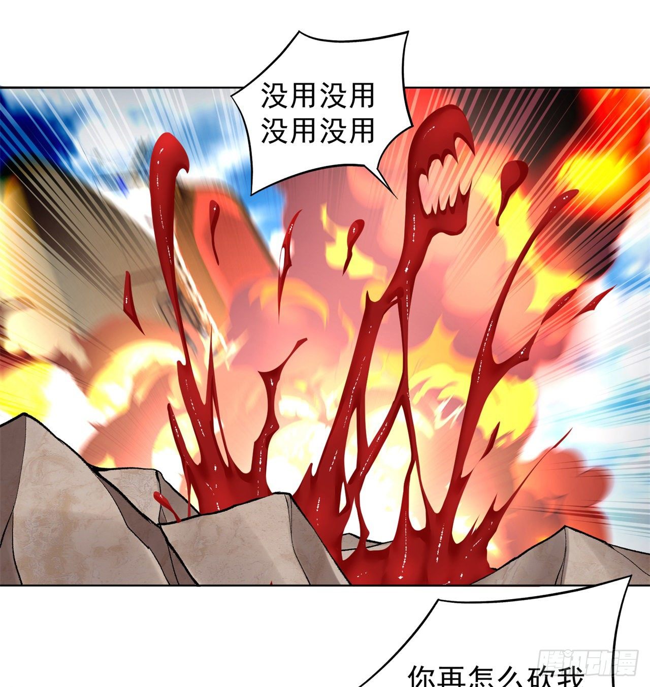我捡起了一地属性韩漫全集-208回-交给我便是！无删减无遮挡章节图片 