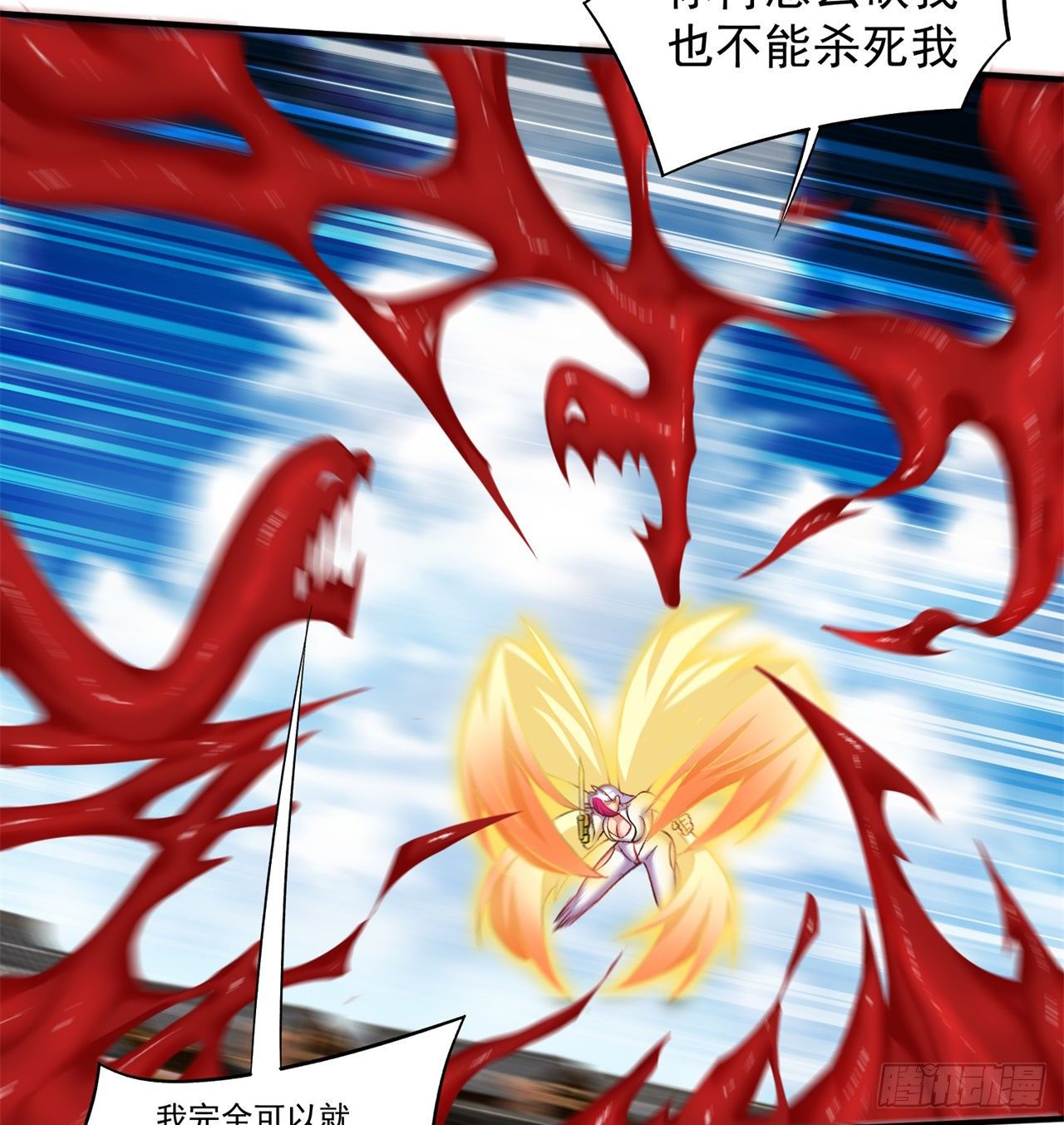我捡起了一地属性韩漫全集-208回-交给我便是！无删减无遮挡章节图片 