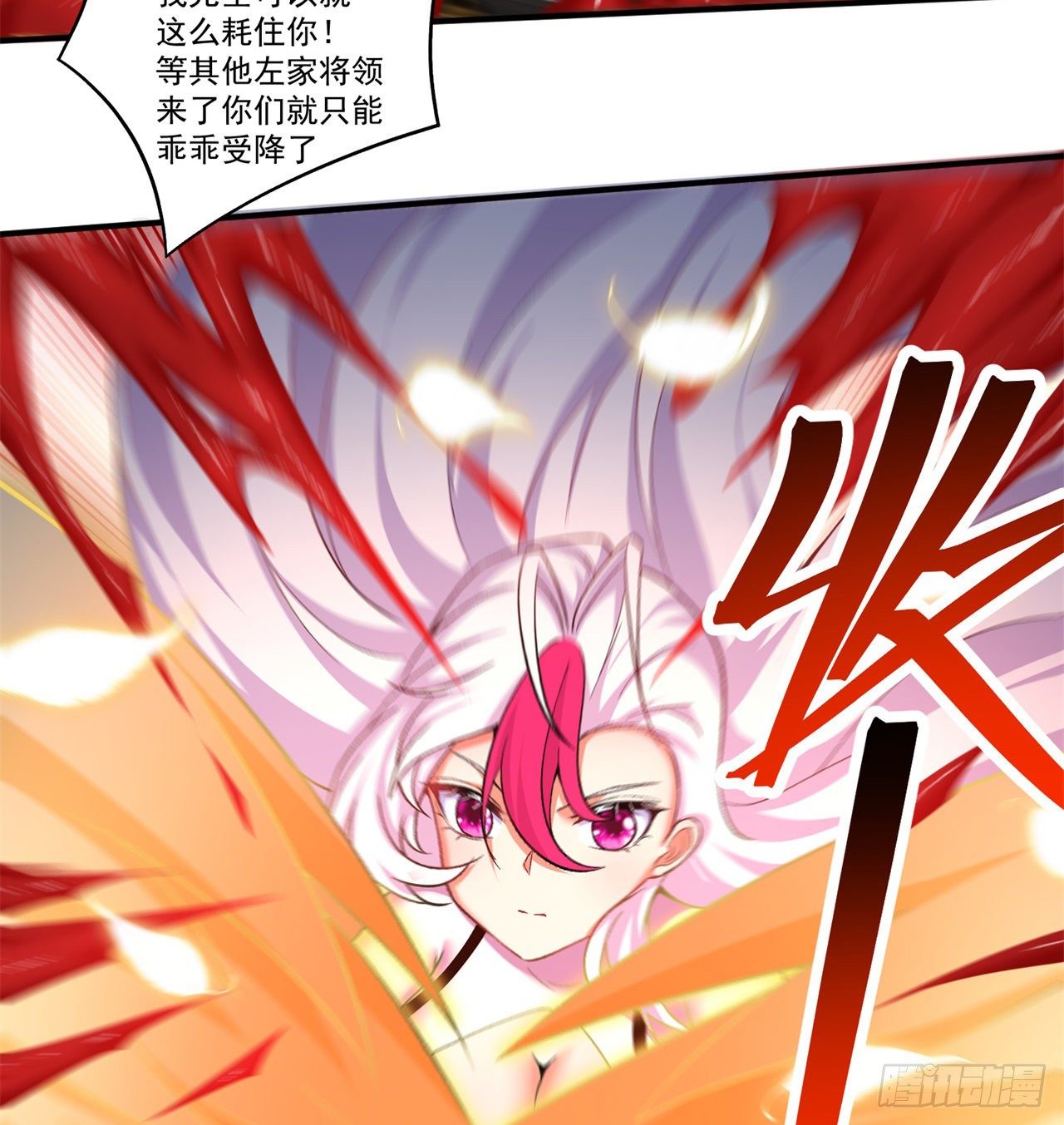 我捡起了一地属性韩漫全集-208回-交给我便是！无删减无遮挡章节图片 