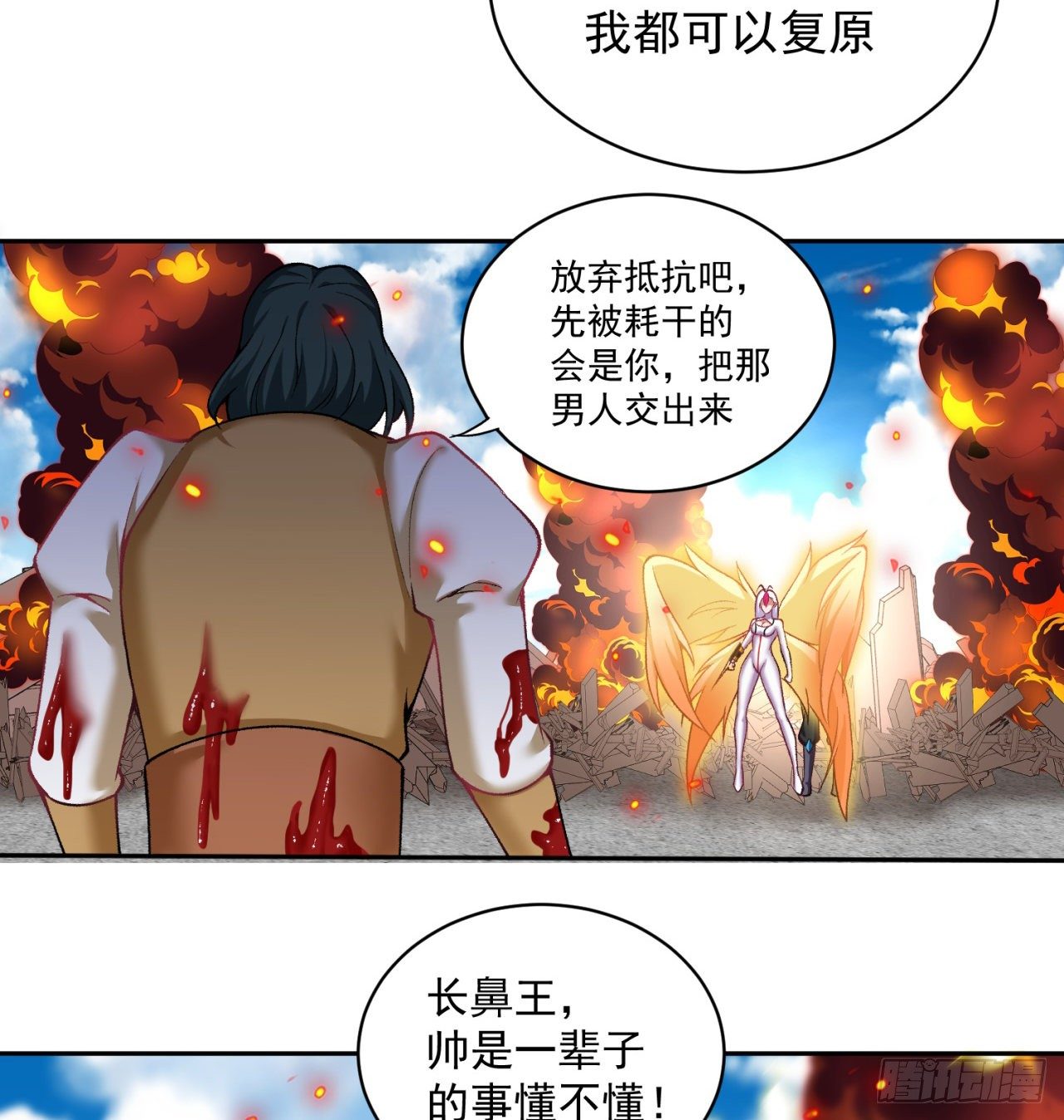 我捡起了一地属性韩漫全集-208回-交给我便是！无删减无遮挡章节图片 