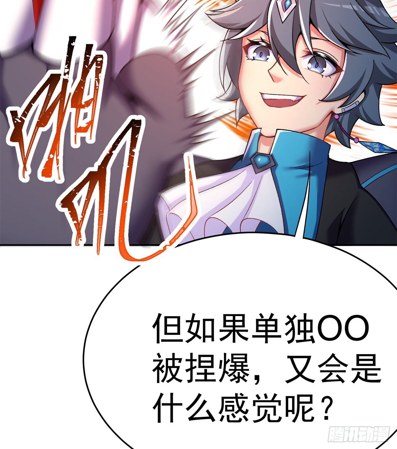 我捡起了一地属性韩漫全集-208回-交给我便是！无删减无遮挡章节图片 
