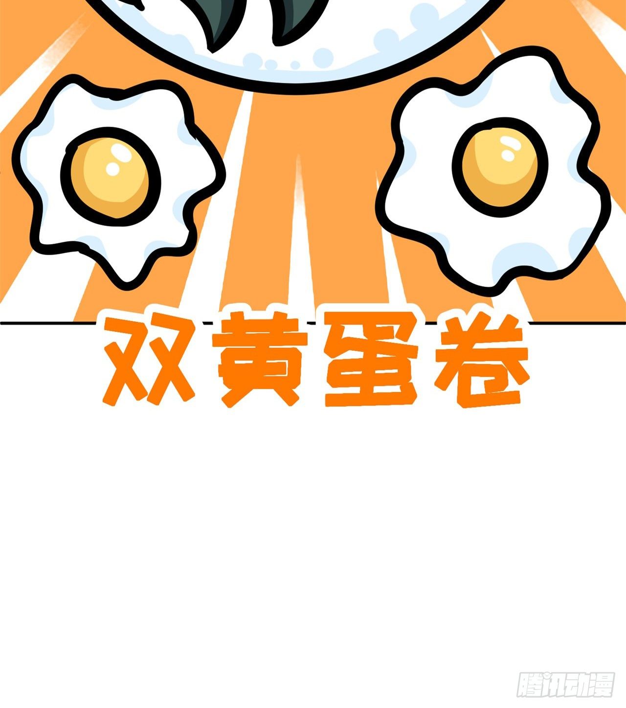 我捡起了一地属性韩漫全集-208回-交给我便是！无删减无遮挡章节图片 