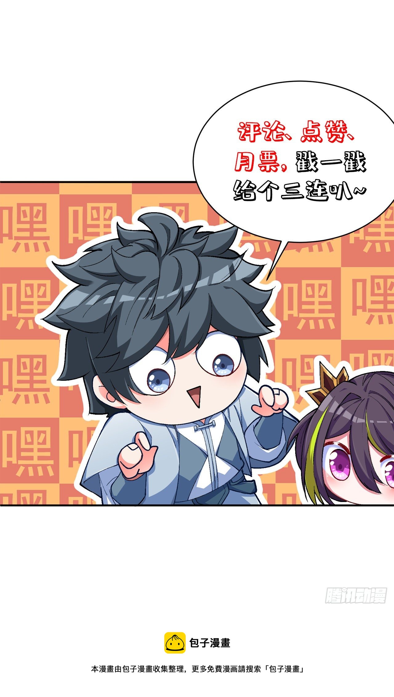 我捡起了一地属性韩漫全集-208回-交给我便是！无删减无遮挡章节图片 