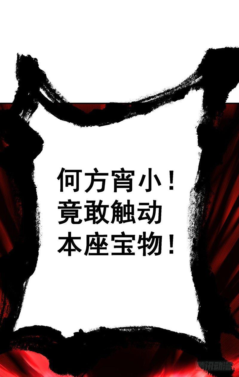 我捡起了一地属性韩漫全集-21回-初代掌教谷主的遗宝无删减无遮挡章节图片 