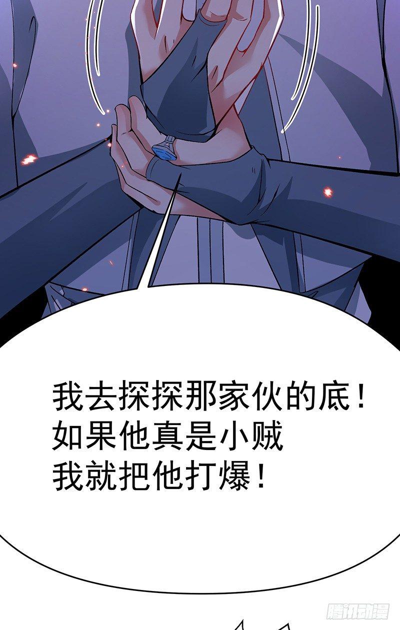 我捡起了一地属性韩漫全集-21回-初代掌教谷主的遗宝无删减无遮挡章节图片 