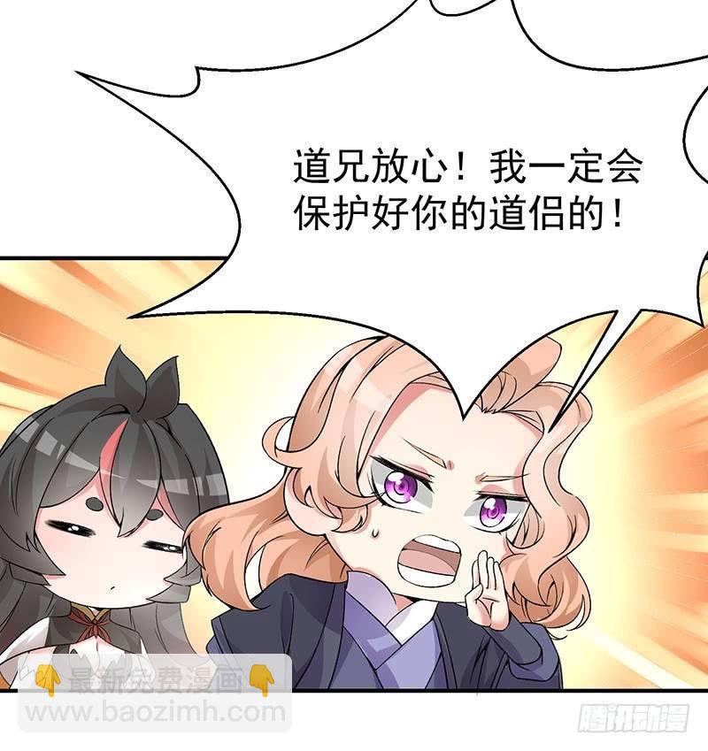 我捡起了一地属性韩漫全集-21回-初代掌教谷主的遗宝无删减无遮挡章节图片 