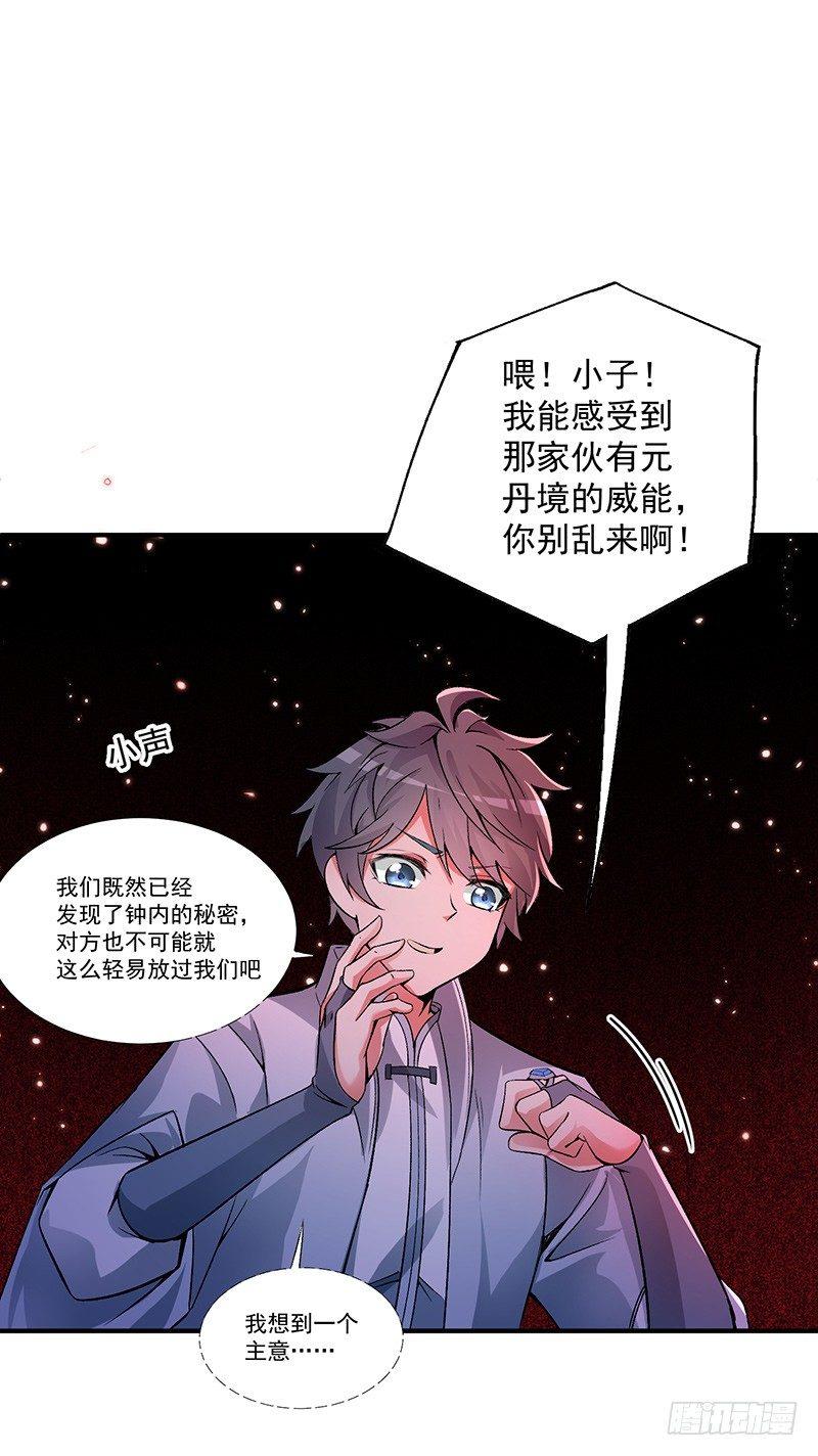 我捡起了一地属性韩漫全集-21回-初代掌教谷主的遗宝无删减无遮挡章节图片 