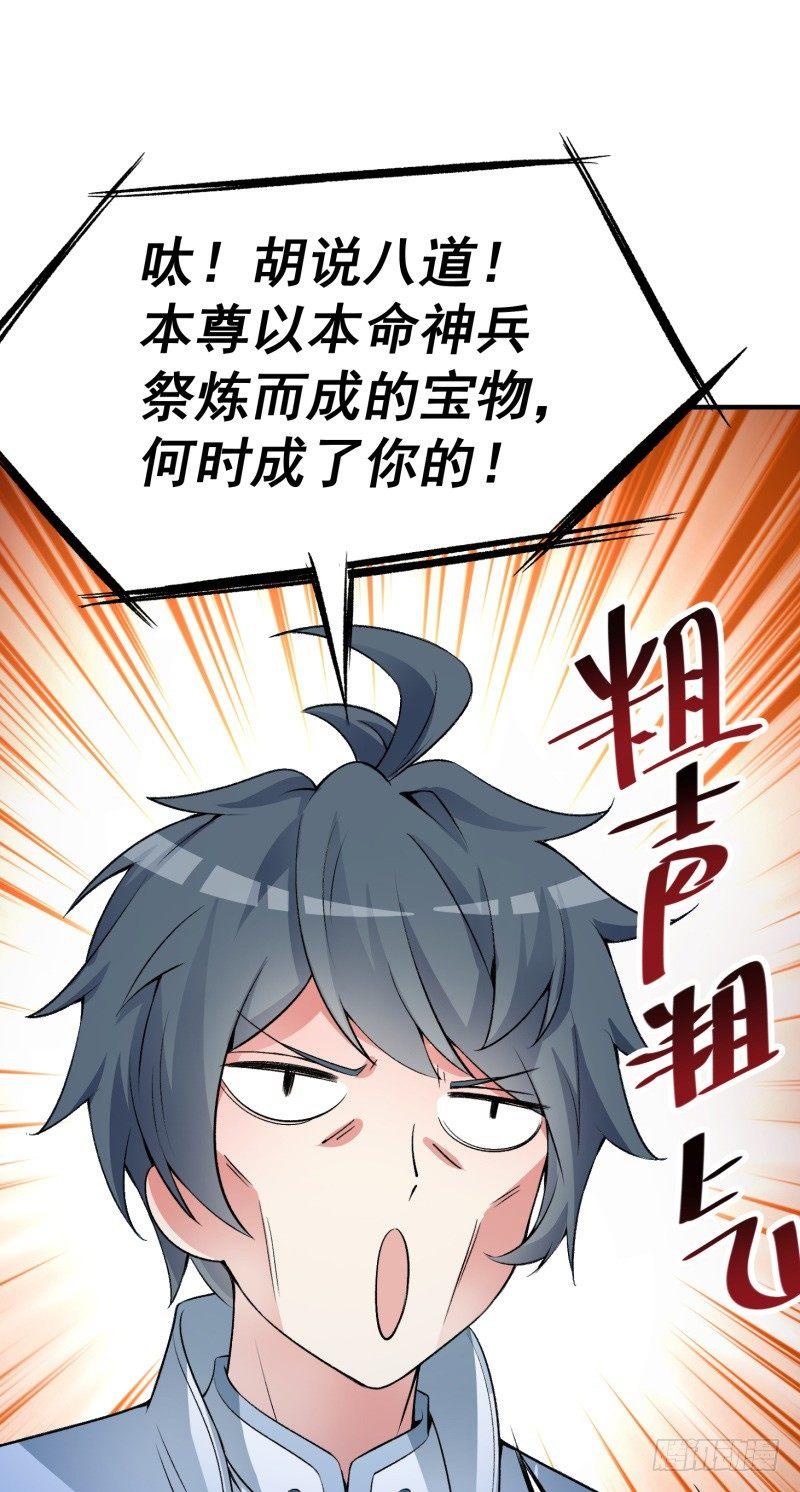 我捡起了一地属性韩漫全集-21回-初代掌教谷主的遗宝无删减无遮挡章节图片 