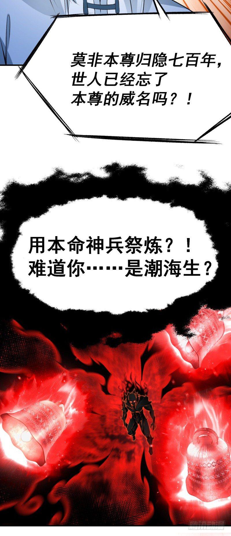 我捡起了一地属性韩漫全集-21回-初代掌教谷主的遗宝无删减无遮挡章节图片 
