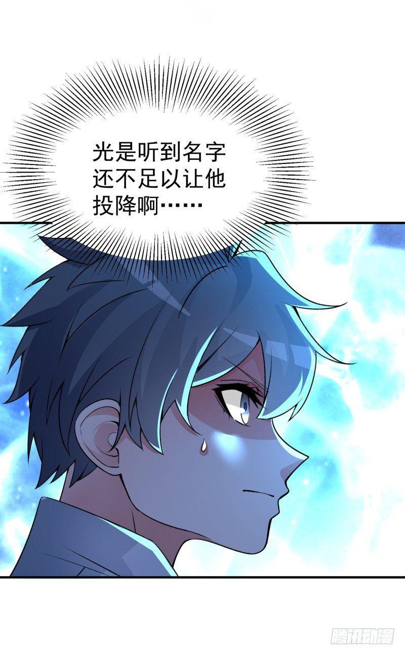 我捡起了一地属性韩漫全集-21回-初代掌教谷主的遗宝无删减无遮挡章节图片 