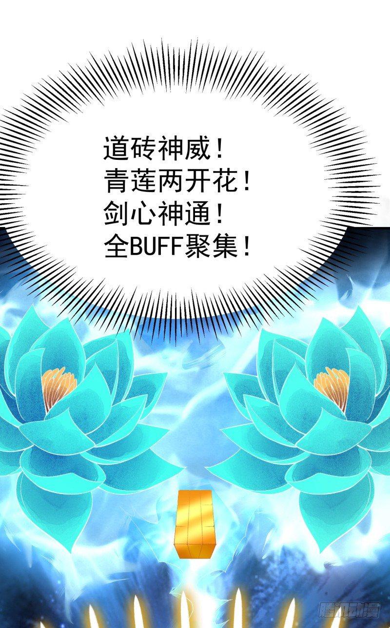 我捡起了一地属性韩漫全集-21回-初代掌教谷主的遗宝无删减无遮挡章节图片 