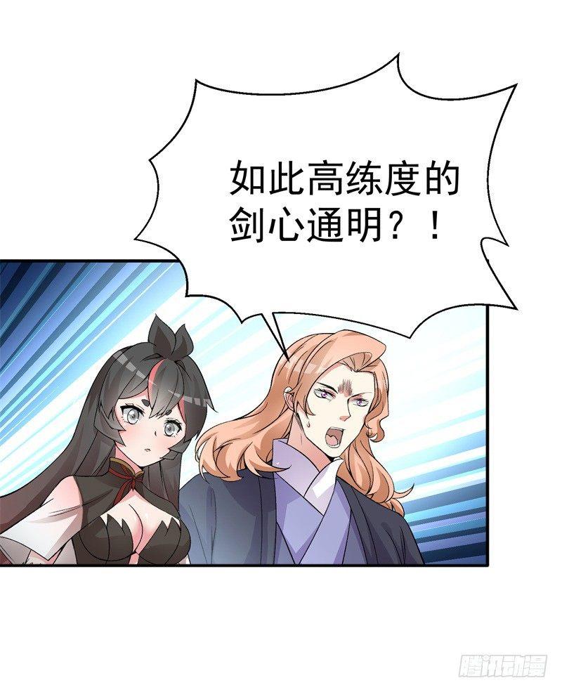 我捡起了一地属性韩漫全集-21回-初代掌教谷主的遗宝无删减无遮挡章节图片 