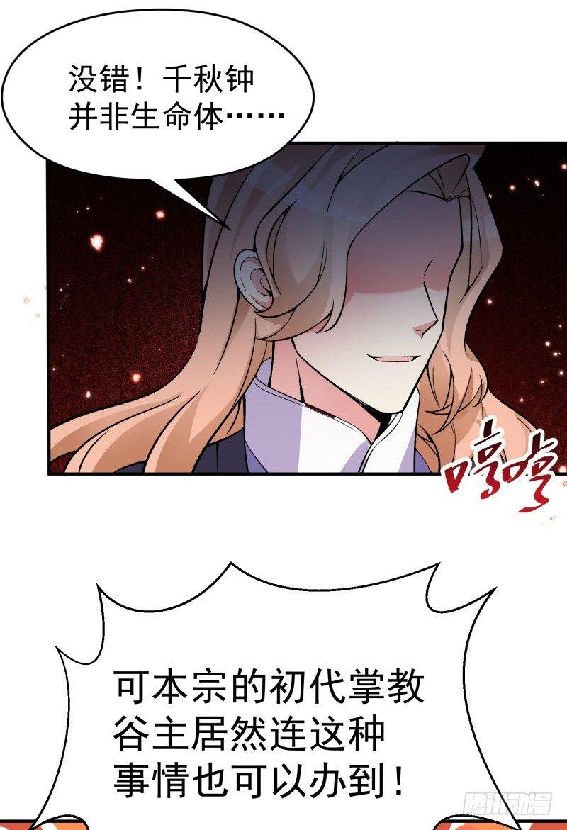 我捡起了一地属性韩漫全集-21回-初代掌教谷主的遗宝无删减无遮挡章节图片 