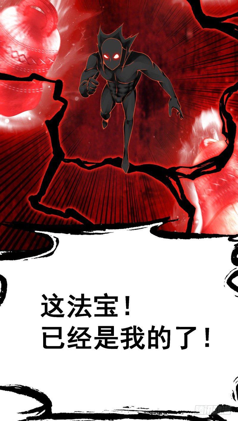 我捡起了一地属性韩漫全集-21回-初代掌教谷主的遗宝无删减无遮挡章节图片 