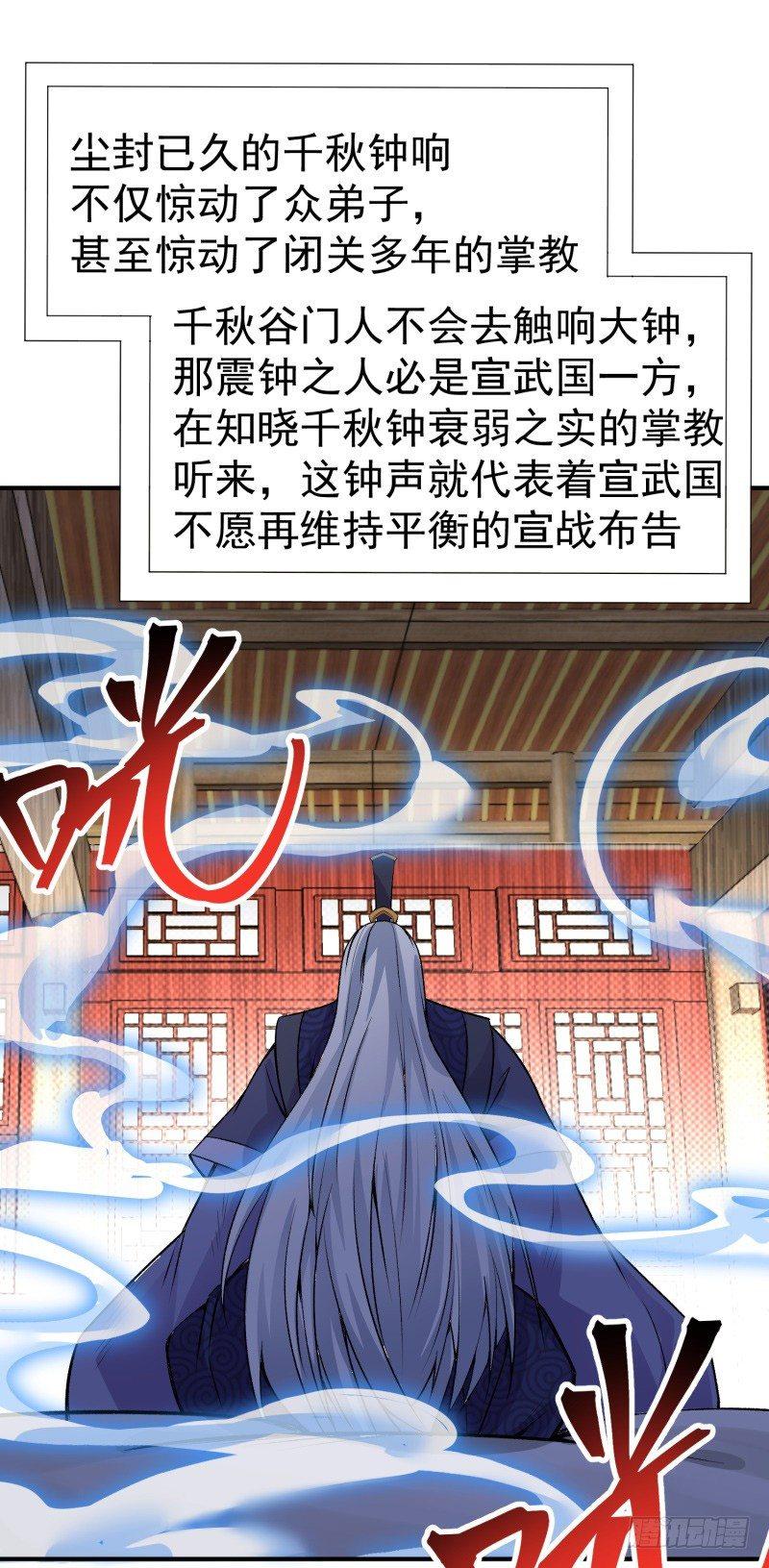 我捡起了一地属性韩漫全集-21回-初代掌教谷主的遗宝无删减无遮挡章节图片 