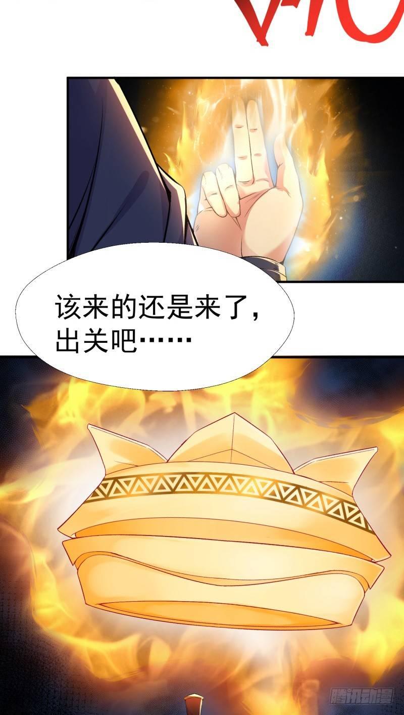 我捡起了一地属性韩漫全集-21回-初代掌教谷主的遗宝无删减无遮挡章节图片 