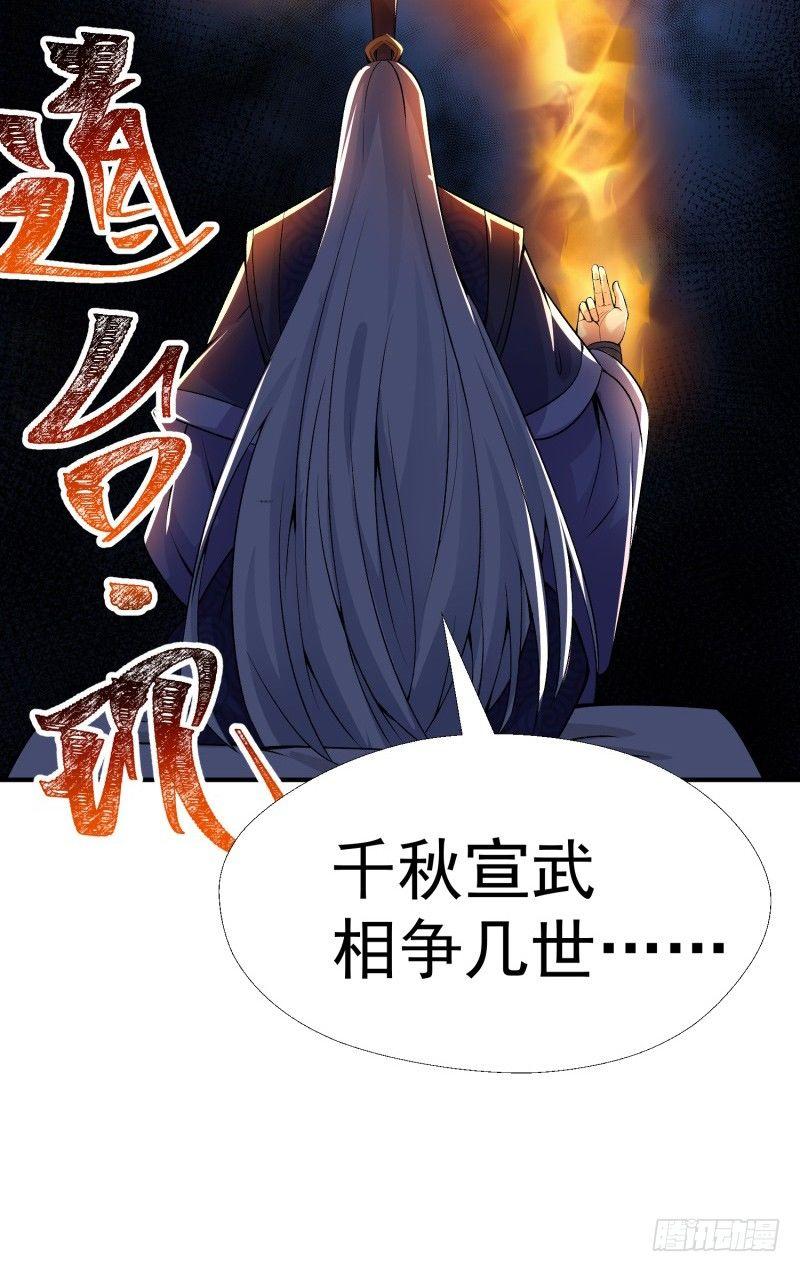 我捡起了一地属性韩漫全集-21回-初代掌教谷主的遗宝无删减无遮挡章节图片 