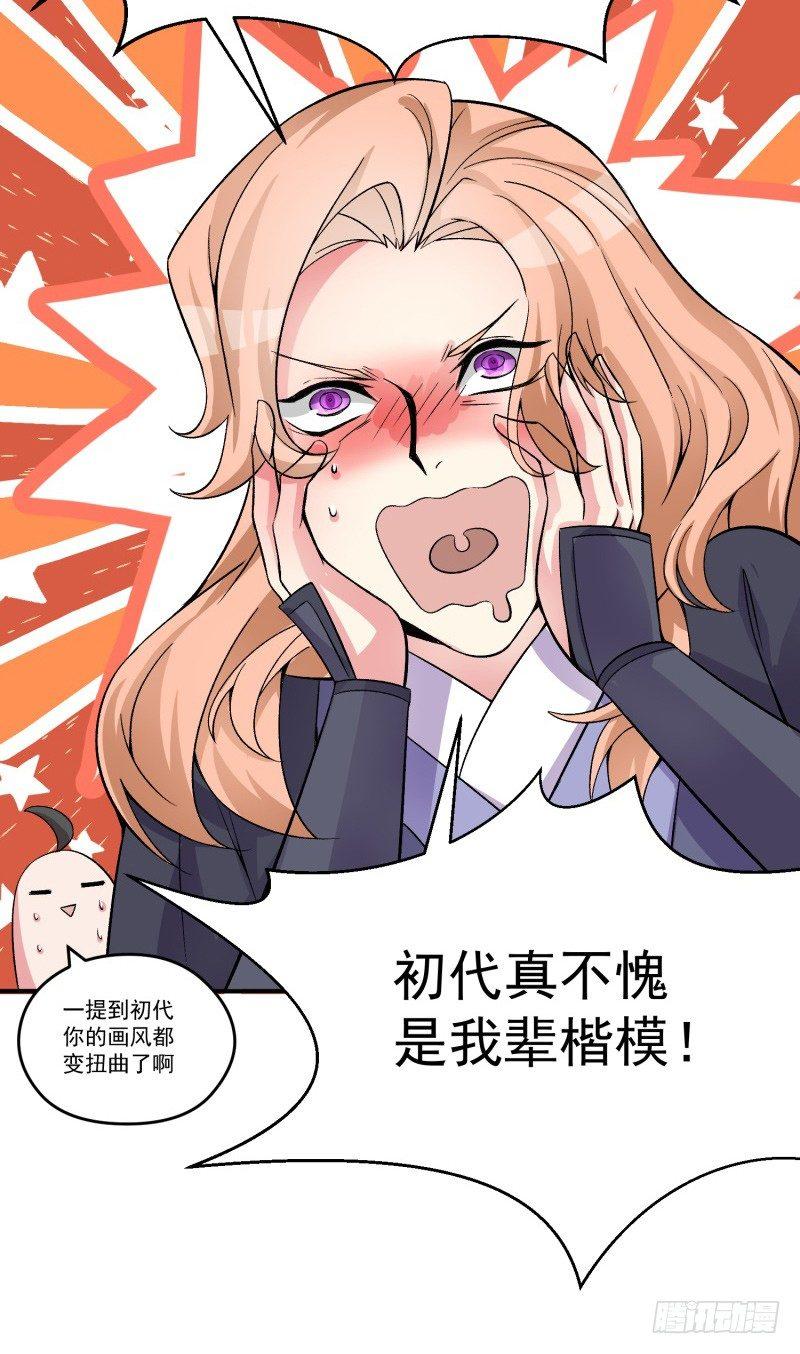 我捡起了一地属性韩漫全集-21回-初代掌教谷主的遗宝无删减无遮挡章节图片 