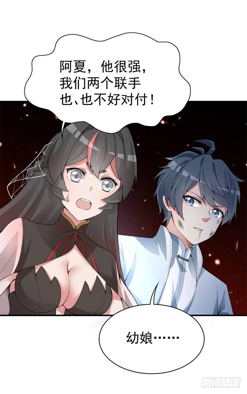 我捡起了一地属性韩漫全集-21回-初代掌教谷主的遗宝无删减无遮挡章节图片 