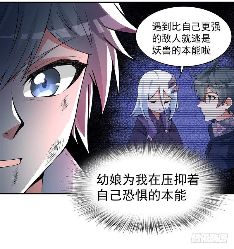 我捡起了一地属性韩漫全集-21回-初代掌教谷主的遗宝无删减无遮挡章节图片 