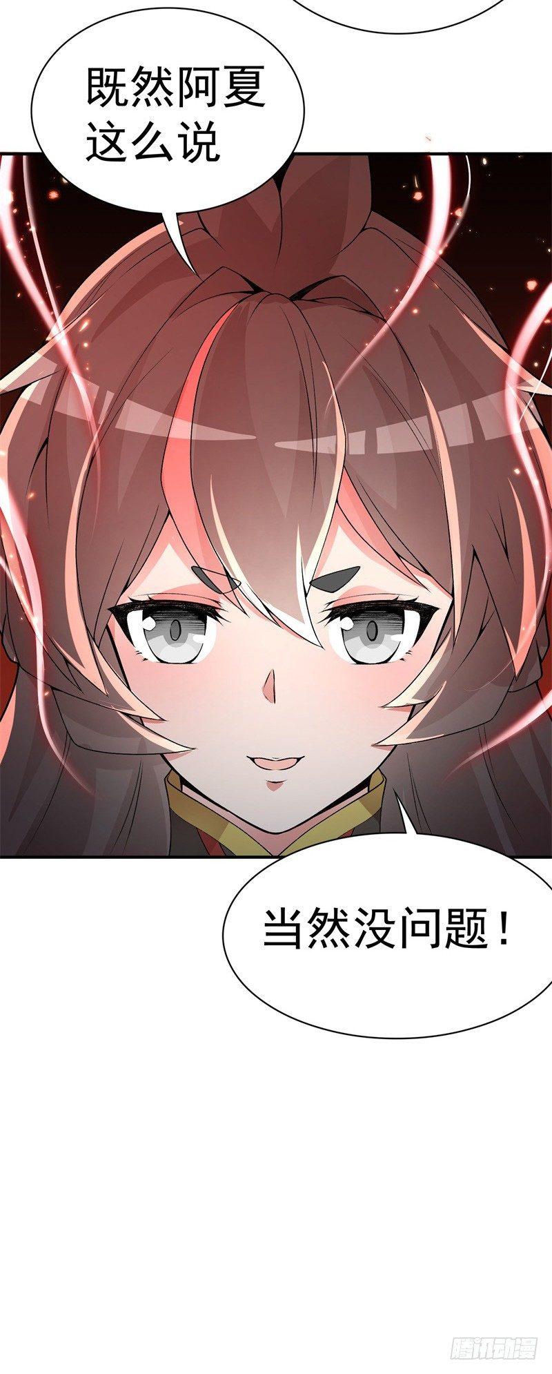 我捡起了一地属性韩漫全集-21回-初代掌教谷主的遗宝无删减无遮挡章节图片 