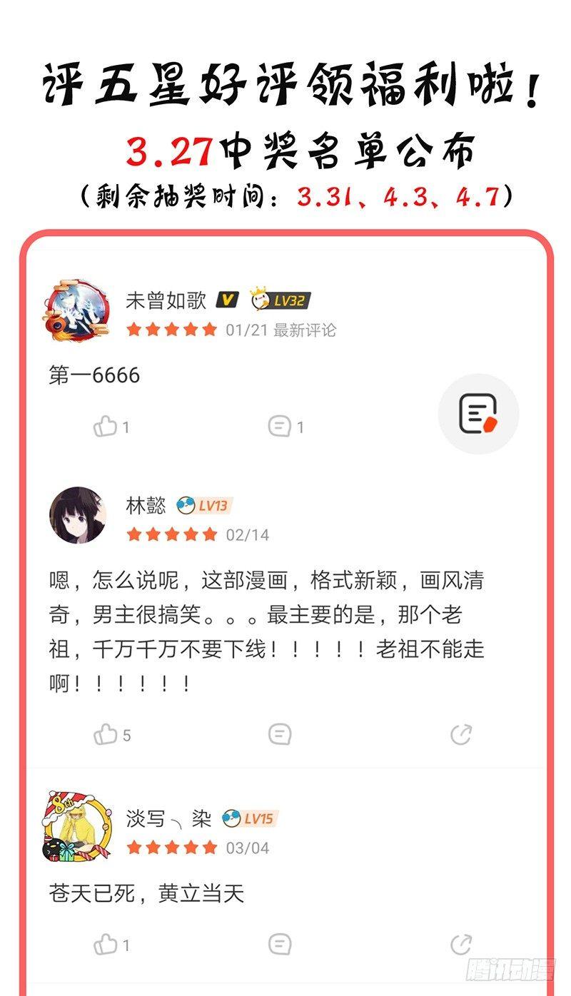 我捡起了一地属性韩漫全集-21回-初代掌教谷主的遗宝无删减无遮挡章节图片 