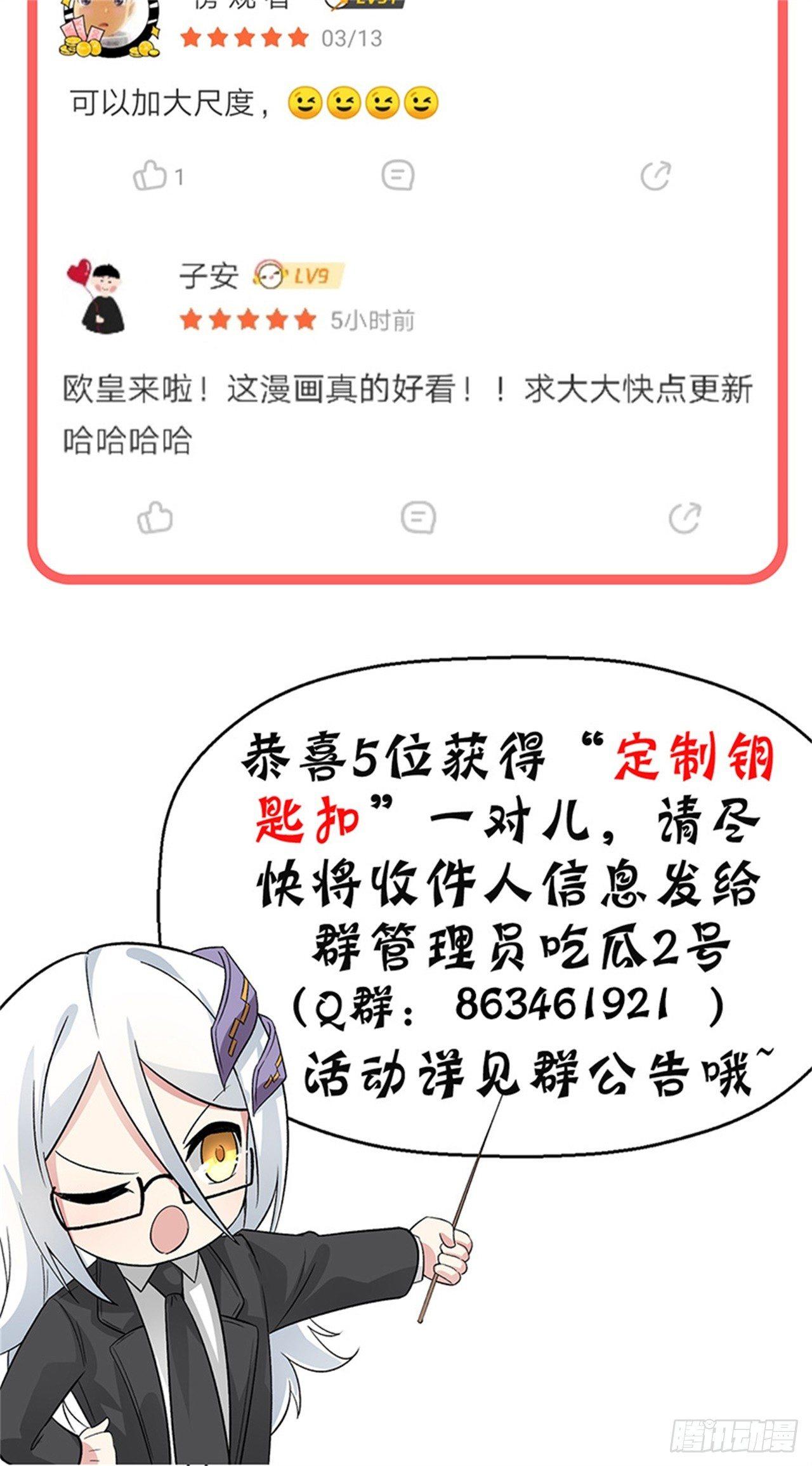 我捡起了一地属性韩漫全集-21回-初代掌教谷主的遗宝无删减无遮挡章节图片 