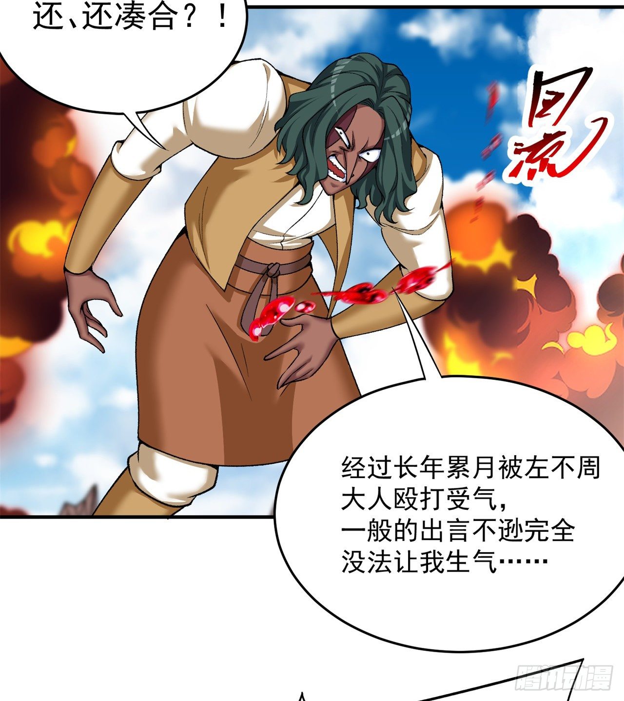 我捡起了一地属性韩漫全集-209回-不死之人，不过如此无删减无遮挡章节图片 