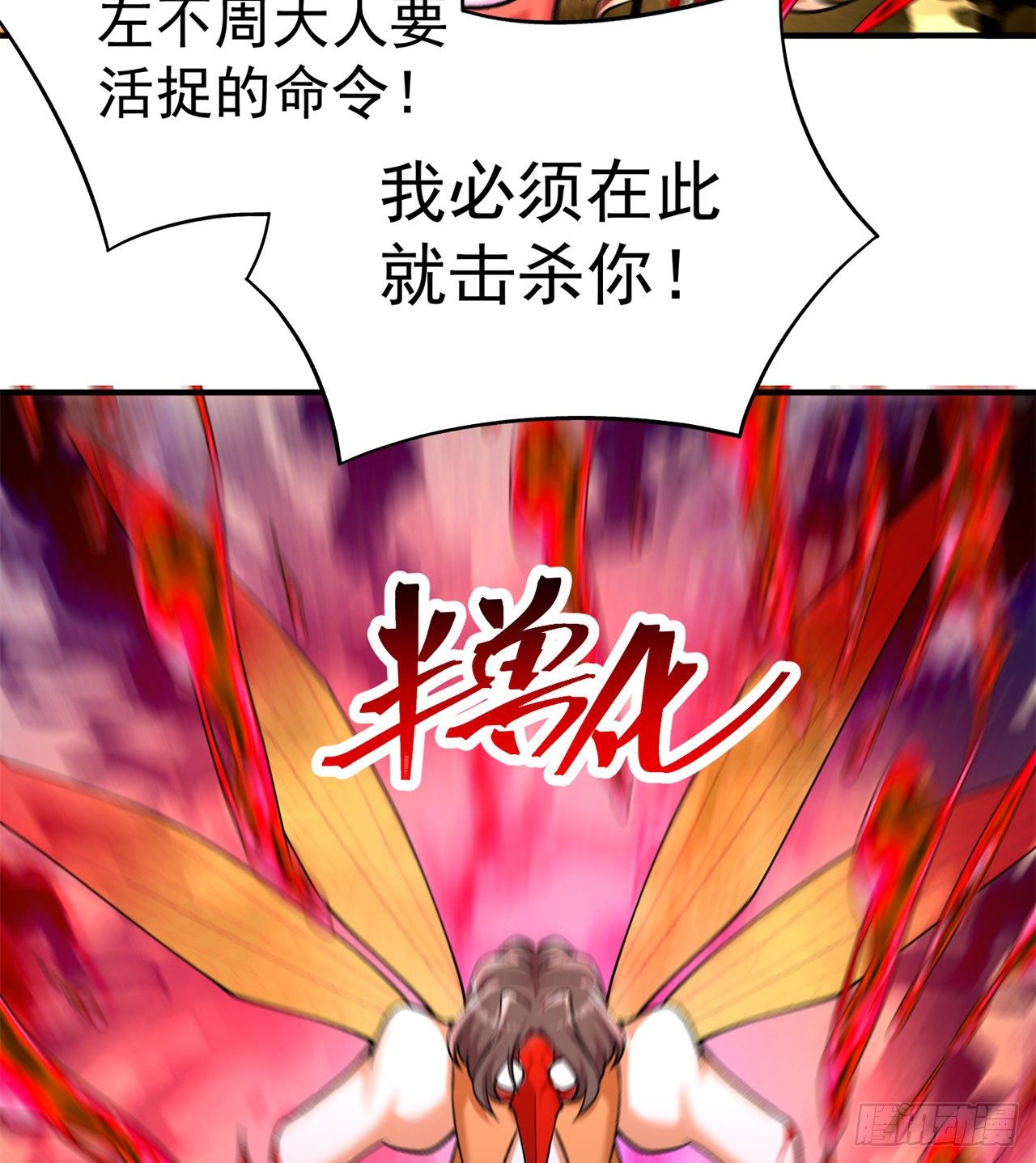 我捡起了一地属性韩漫全集-209回-不死之人，不过如此无删减无遮挡章节图片 