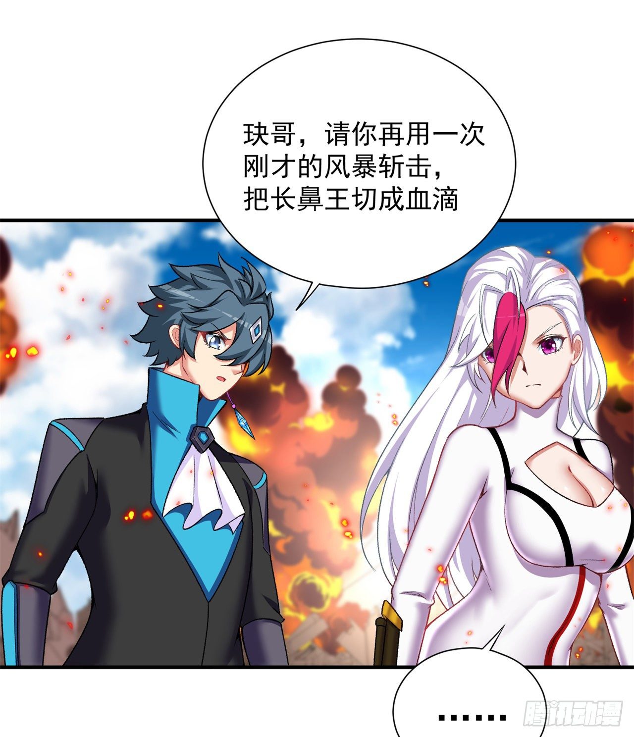 我捡起了一地属性韩漫全集-209回-不死之人，不过如此无删减无遮挡章节图片 